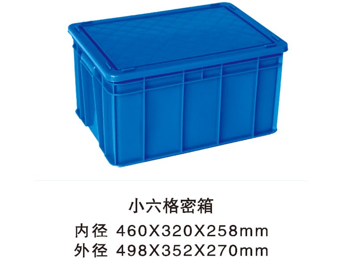 福州周轉箱-廈門易之鑫生產-周轉箱定制