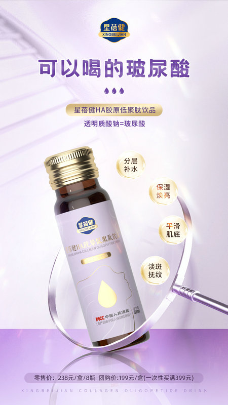 威海膠原蛋白*推薦