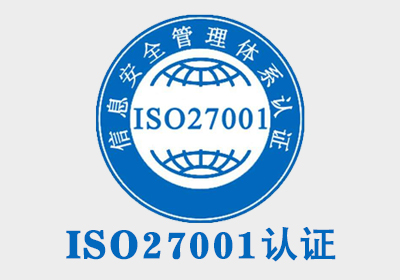 上饶ISO9001质量管理体系认证申请条件