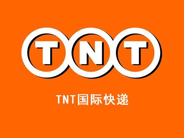 厦门TNT国际快递电话 国际快递热线 售后多面_热情周到