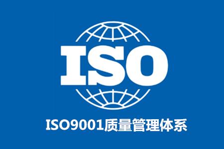 苏州ISO9001认证查询平台