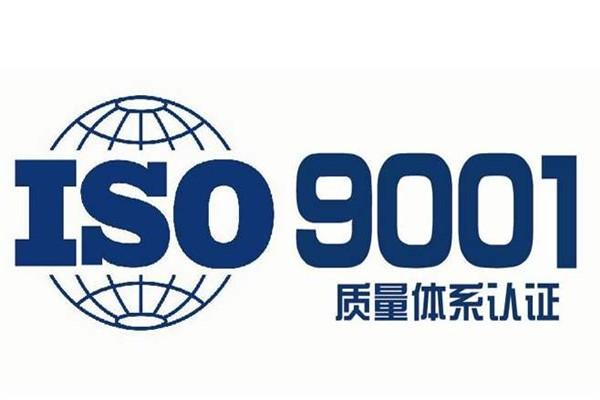 ISO9000 苏州ISO9001认证查询平台