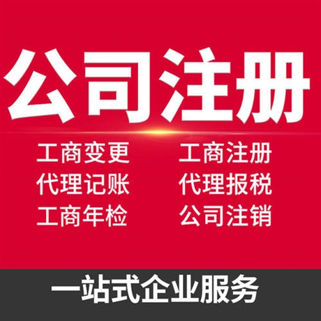 昆山淀山湖公司营业执照办理营业执照公司 流程