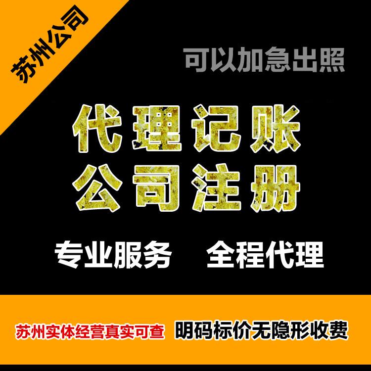 昆山正规营业执照办理营业执照介绍