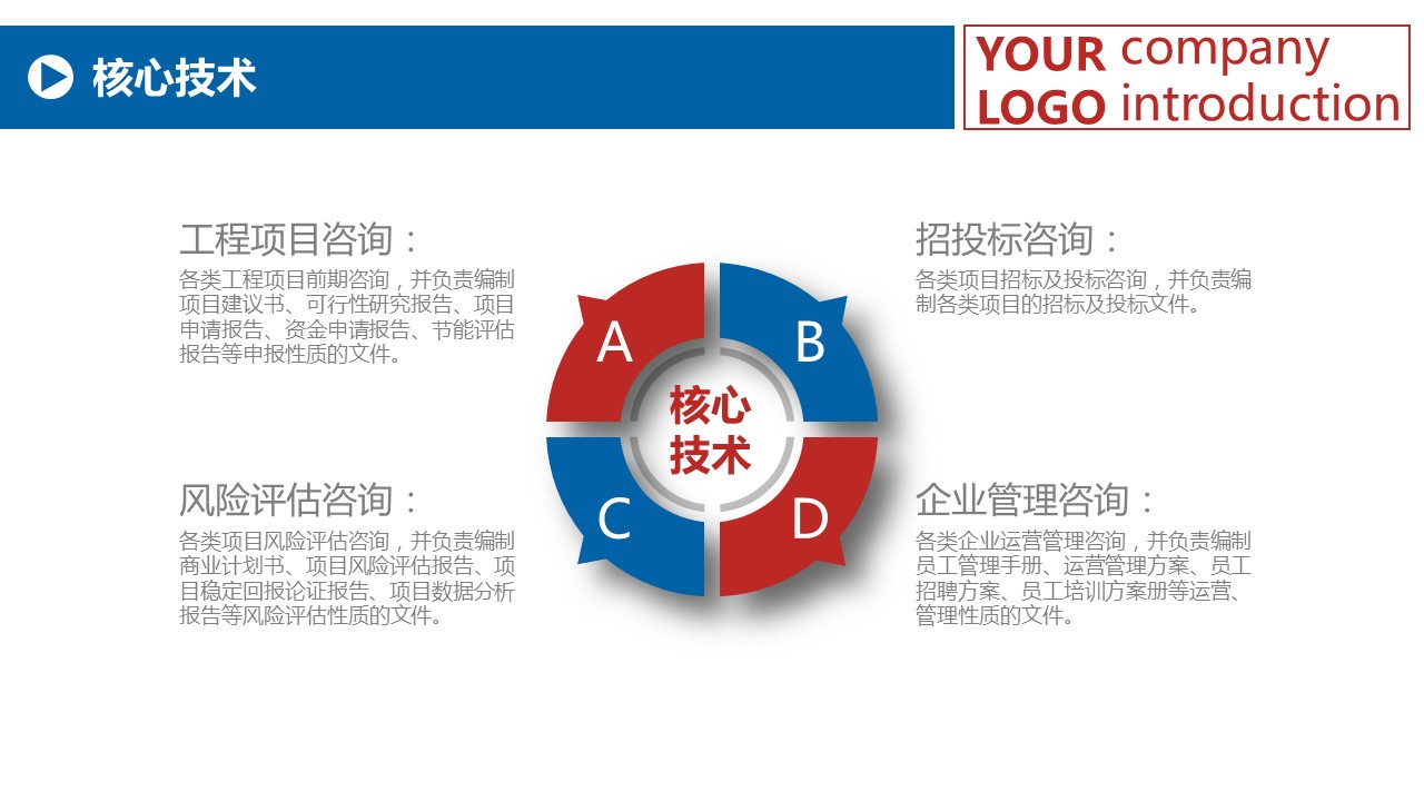 供暖工程可行性报告