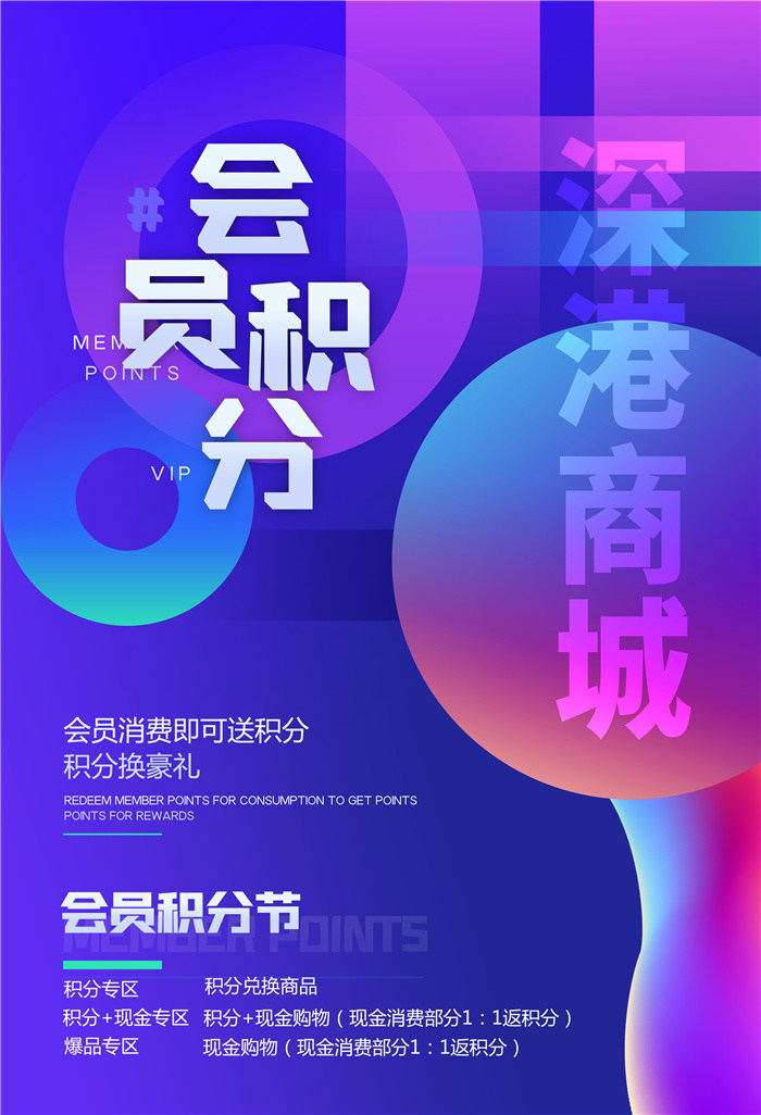 深港商城APP-深港商城APP怎么操作-南平深港商城APP