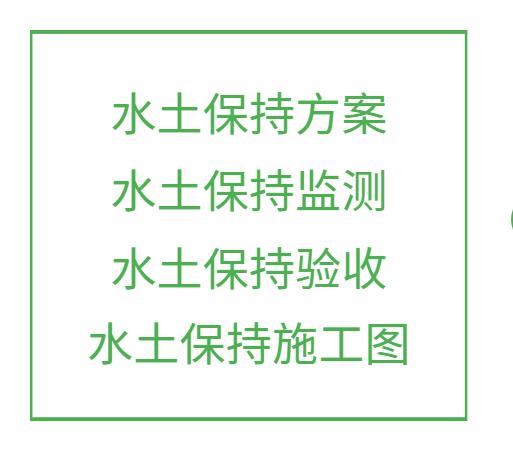 千头肉牛养殖厂建设水土保持项目