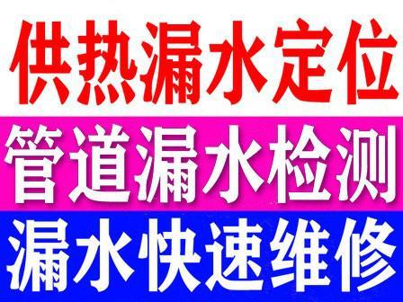 暗管管道漏水查漏 黄冈室内管道漏水检测维修