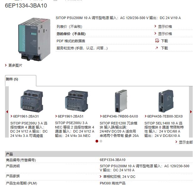 西門子A5E31392126供應商