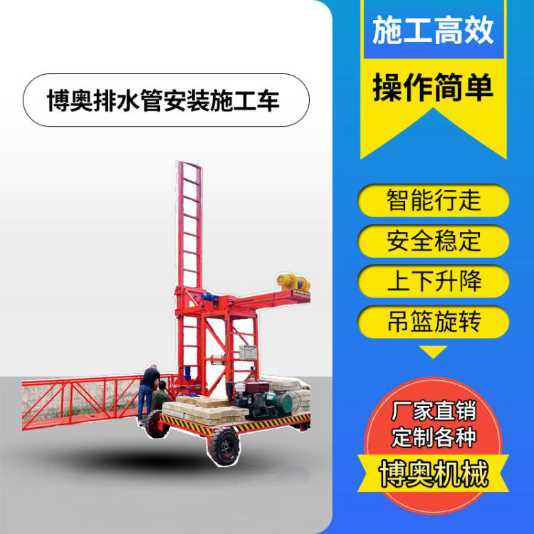 福州橋梁排水管安裝吊籃廠家 操作簡單