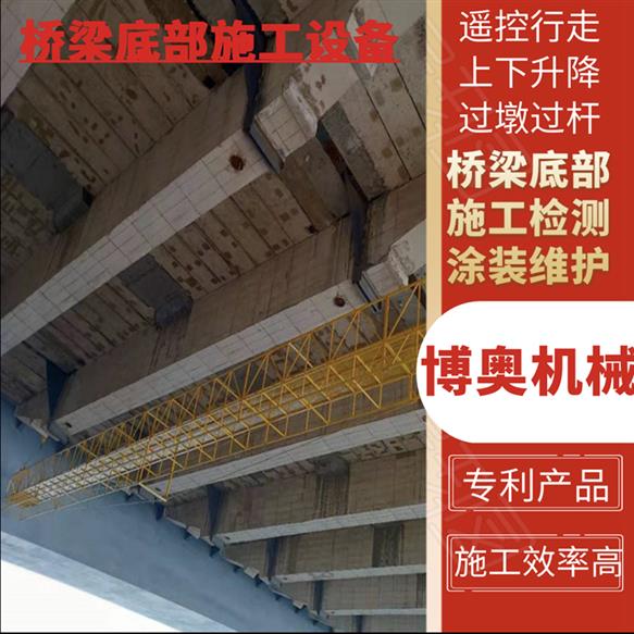 橋梁維護施工快 蘭州大跨度橋梁檢修吊籃