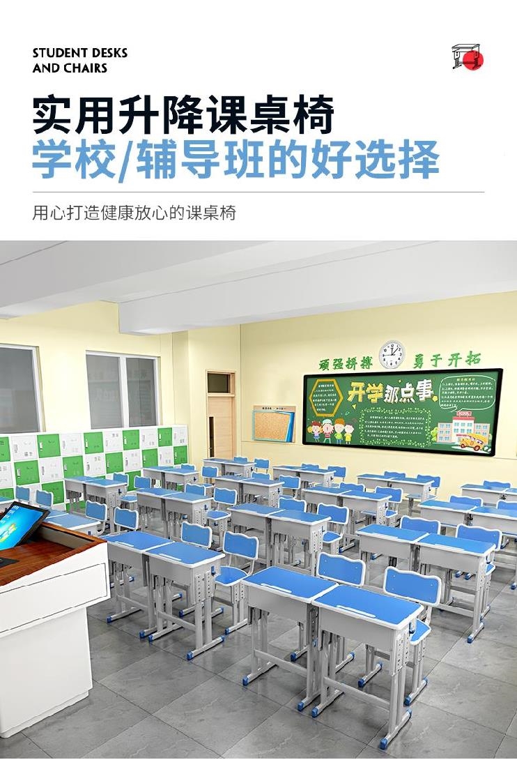 张家口教学用课桌椅批发