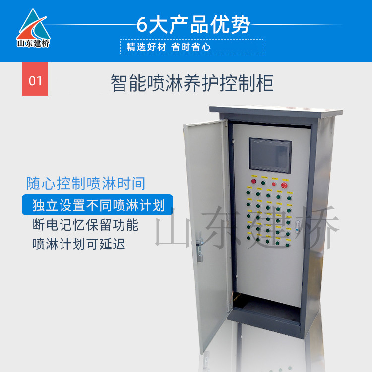 延边40路桥梁喷淋系统