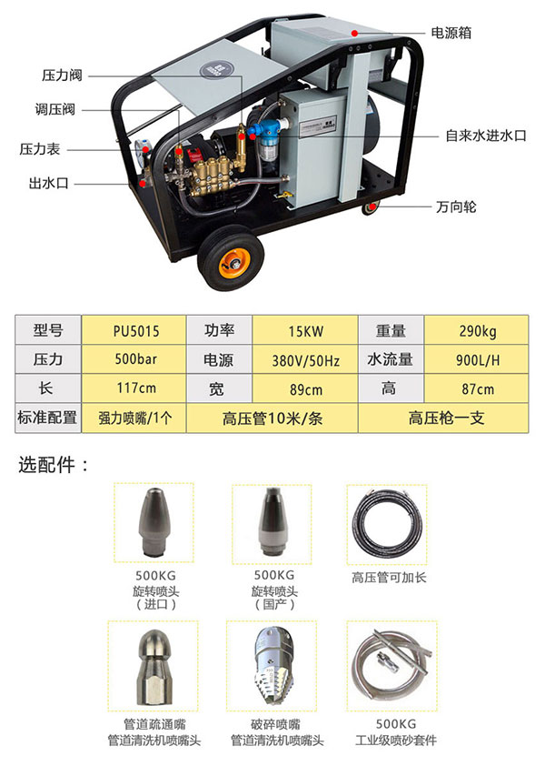 冷水高压清洗机