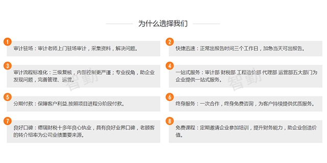 企业并购审计报告 云南智勤税务师事务所供应