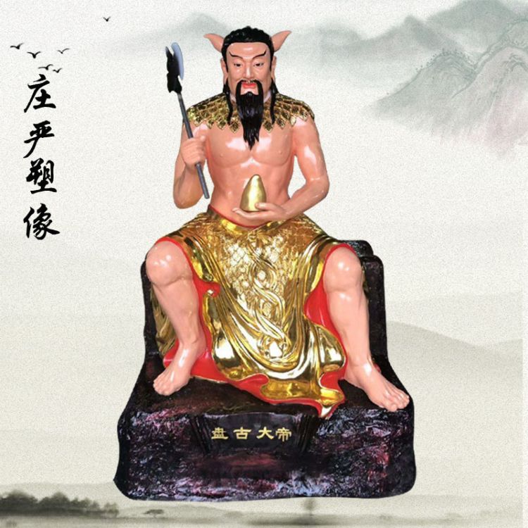 遼寧彩繪伏羲大帝神像