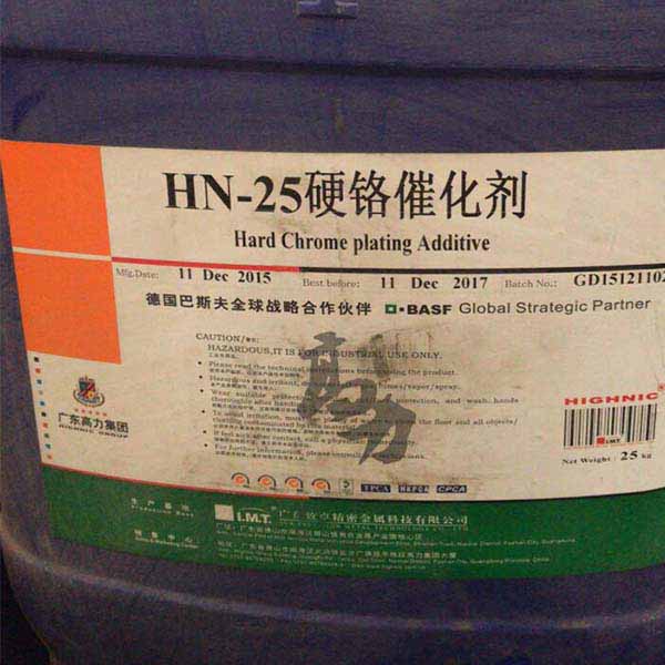 洛陽電鍍原料-鼎盛質量優-電鍍原料批發市場