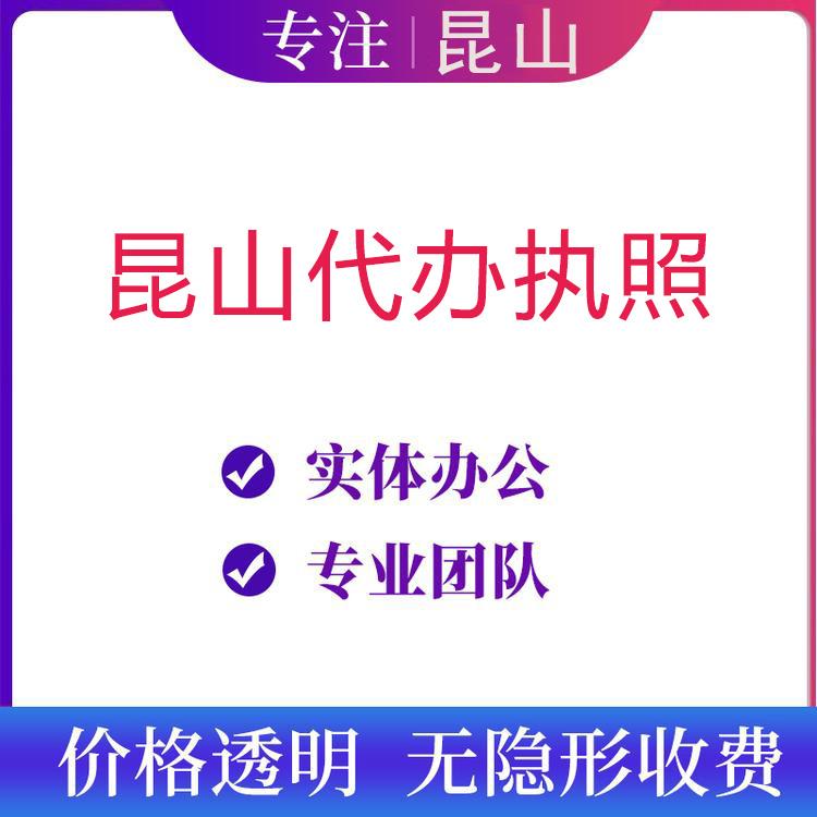 昆山锦溪代账公司怎样代账