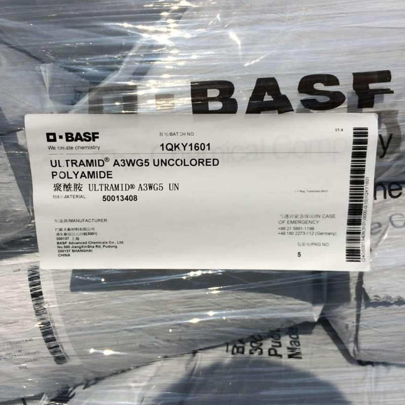 BASF Ultramid A3WG7 BK00564 尼龙原料 阻燃pa66原料