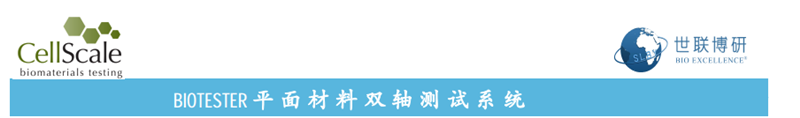 平面双轴测试系统多少钱-平面双轴测试系统-北京世联博研公司