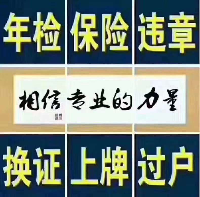 遼寧小型汽車年審條件