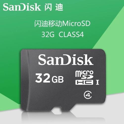 萍鄉sandisk閃迪產品總代理