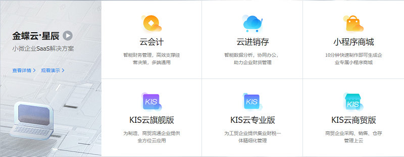 廈門玳云信息軟件-進銷存管理系統公司-廈門進銷存管理系統