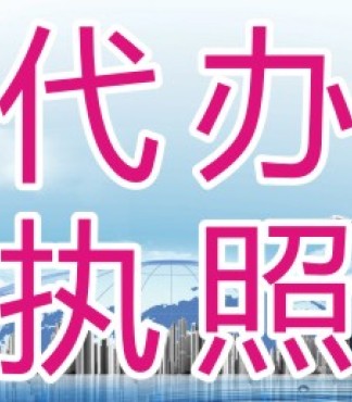 天津東麗區(qū)個(gè)體辦理營業(yè)執(zhí)照