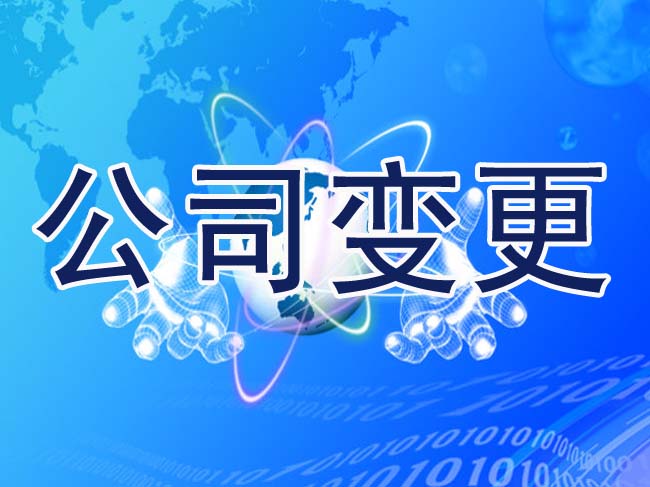 注冊天津市公司 提高企業靈活性