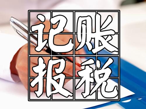 天津市津南公司企业设立所需资料