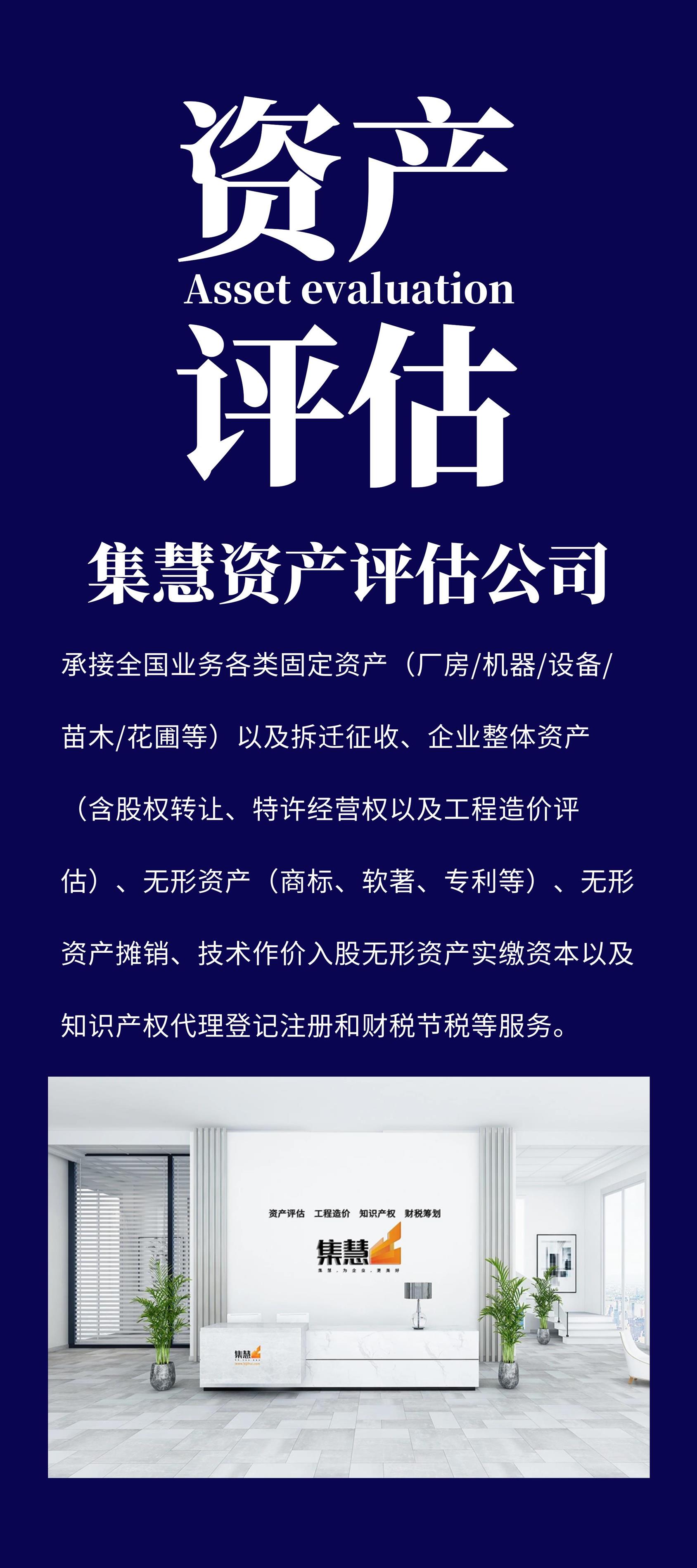 福州做工程机械评估的资产评估公司