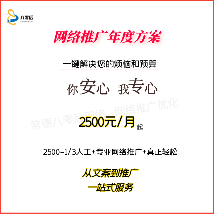 产品业务推广公司 搜索引擎优化 关键词排名