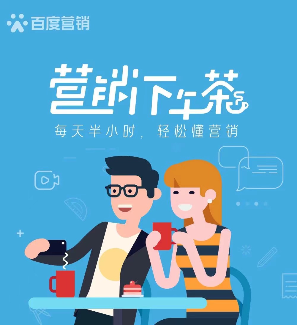 云南百度制作网站 百度公司