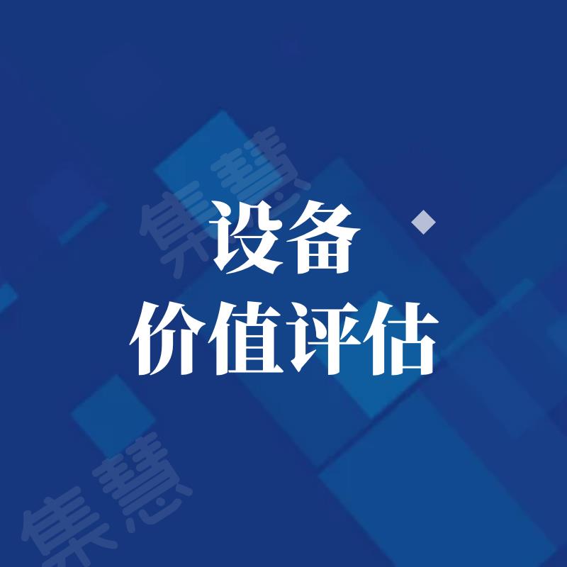 评估机构排行_文山做无形资产的资产评估公司