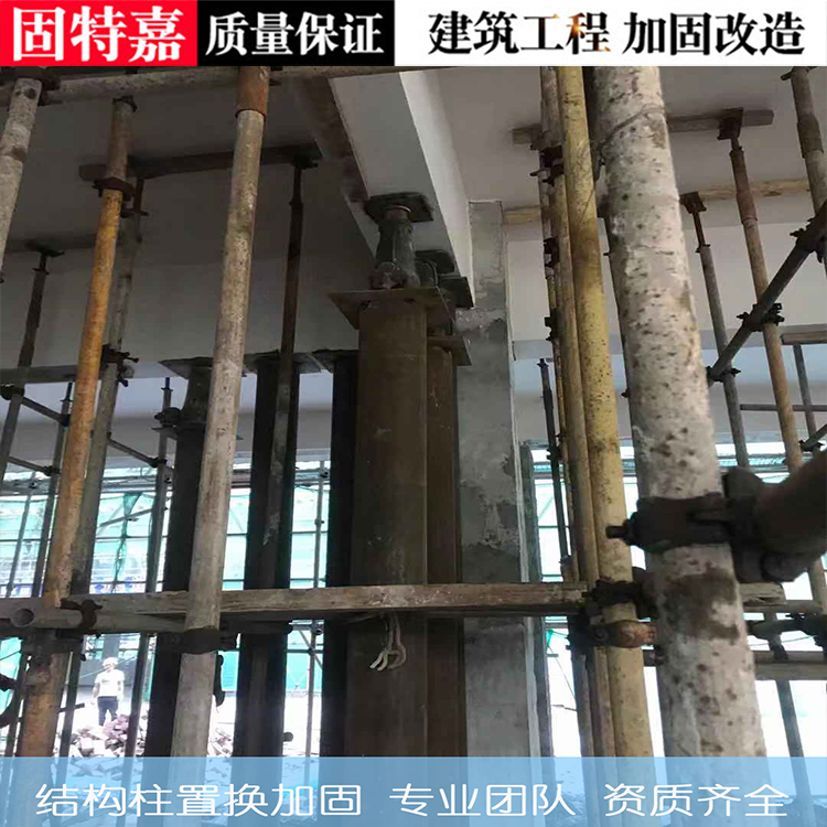 清远建筑加固改造施工公司