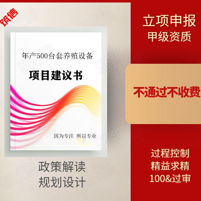 滁州市loft公寓可行性研究报告 申请报告 范文