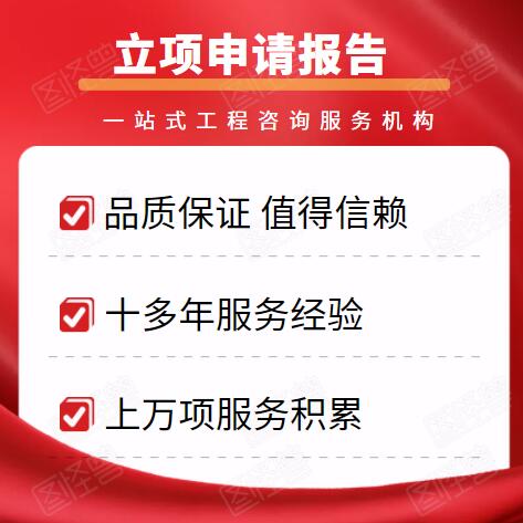 朝阳市单晶硅项目可行性报告