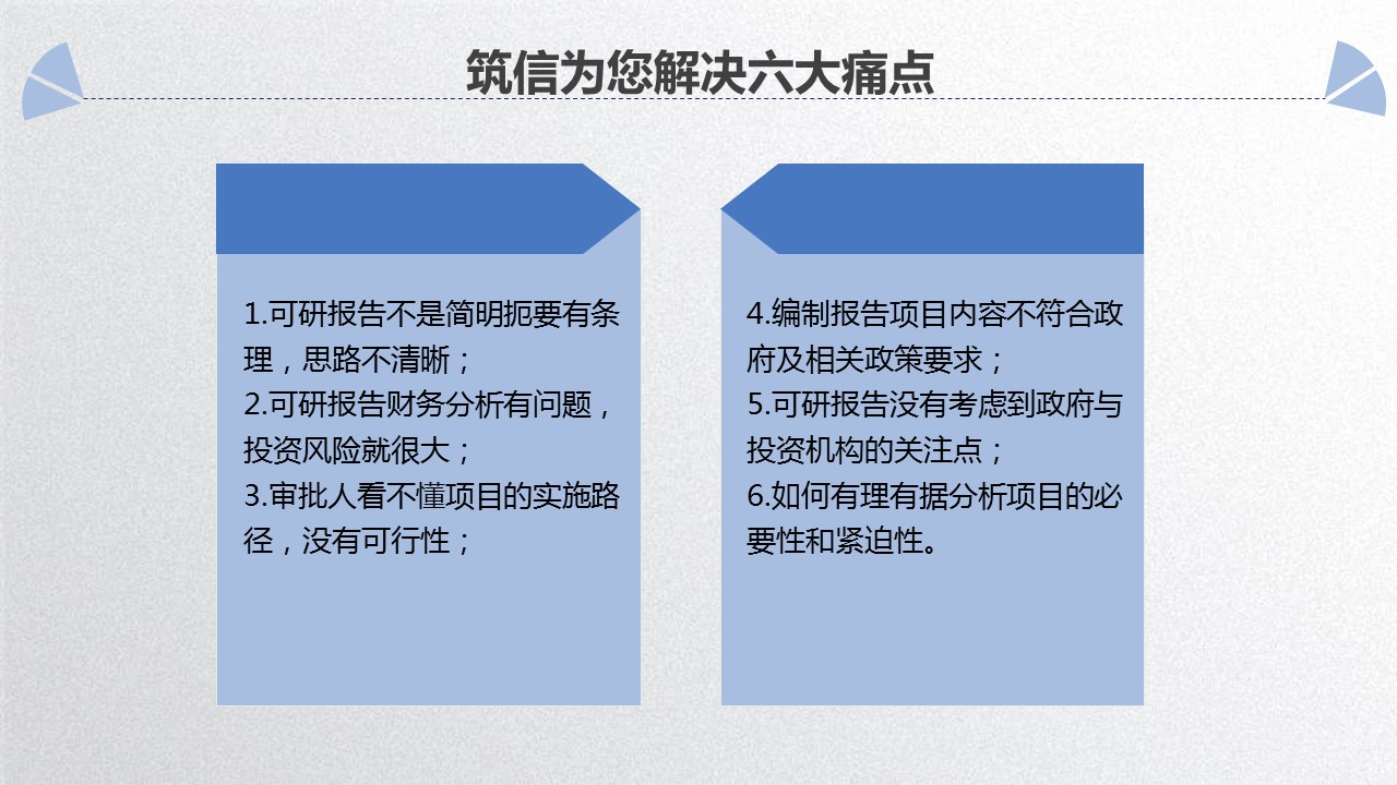 蚌埠市道路开题报告可行性分析