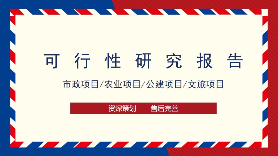 海西州安防监控工程可行性研究报告