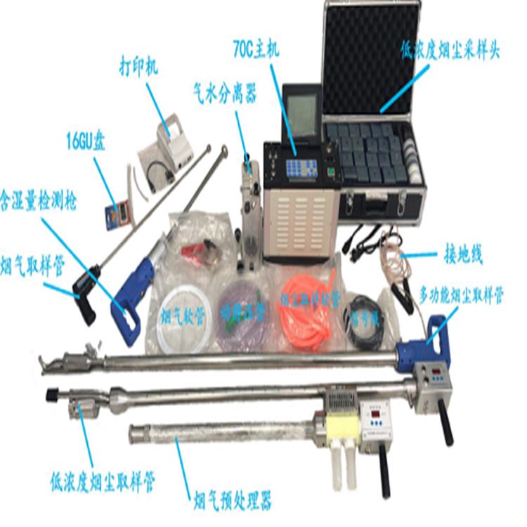 福州烟尘烟气分析仪厂商