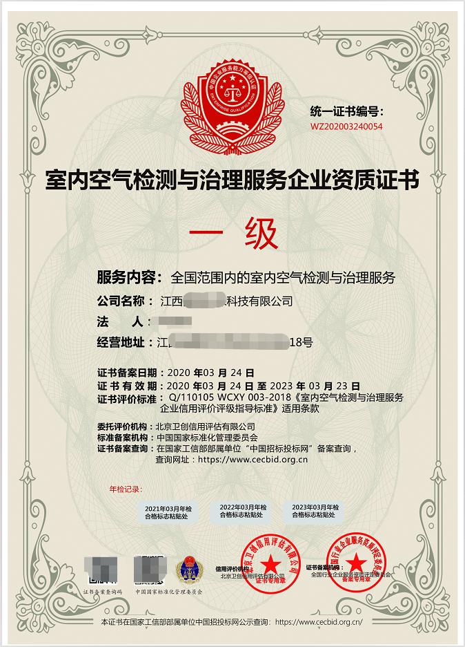 東營申辦公共環境消毒資質的用途