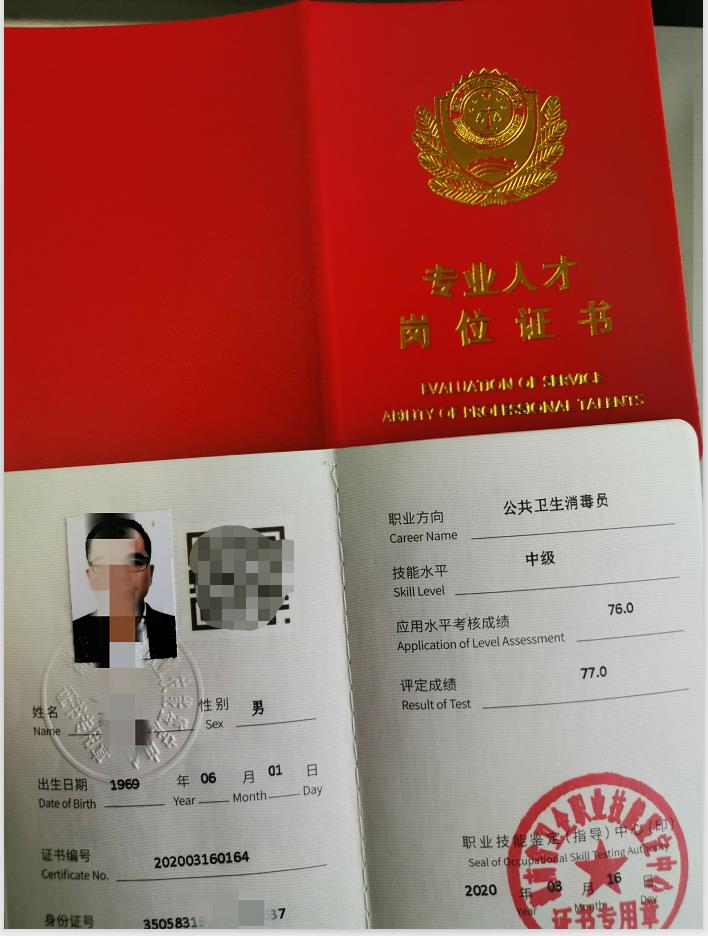呂梁申請公共環(huán)境消毒資質(zhì)的流程