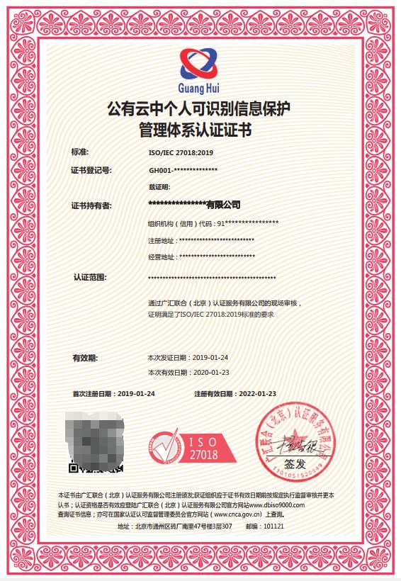 合肥申請ISO體系認證的要求
