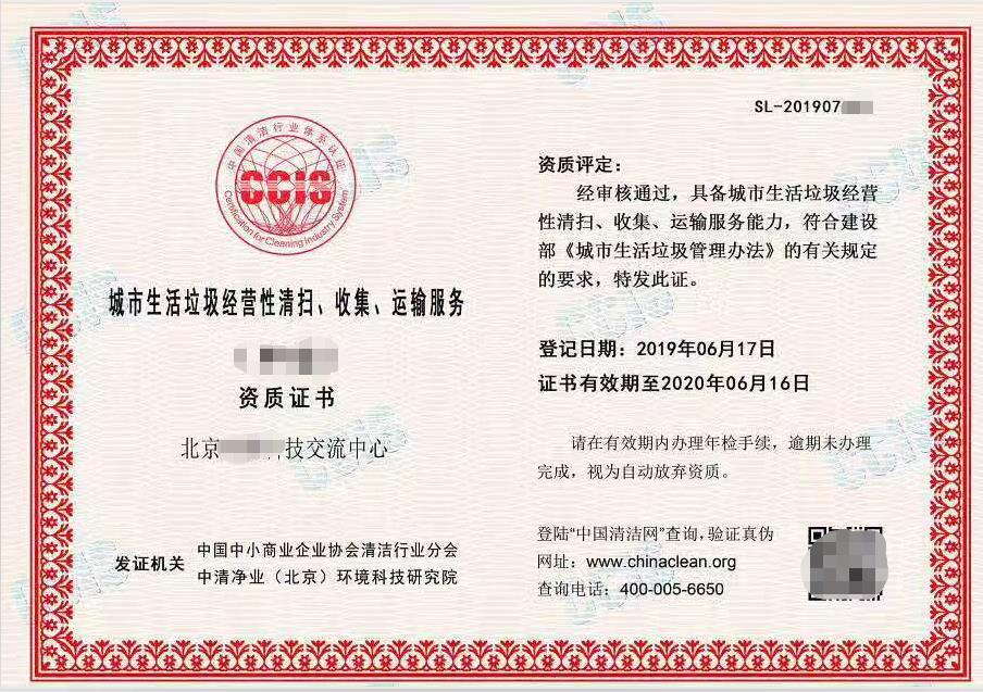 臨汾申報環衛清潔資質的資料
