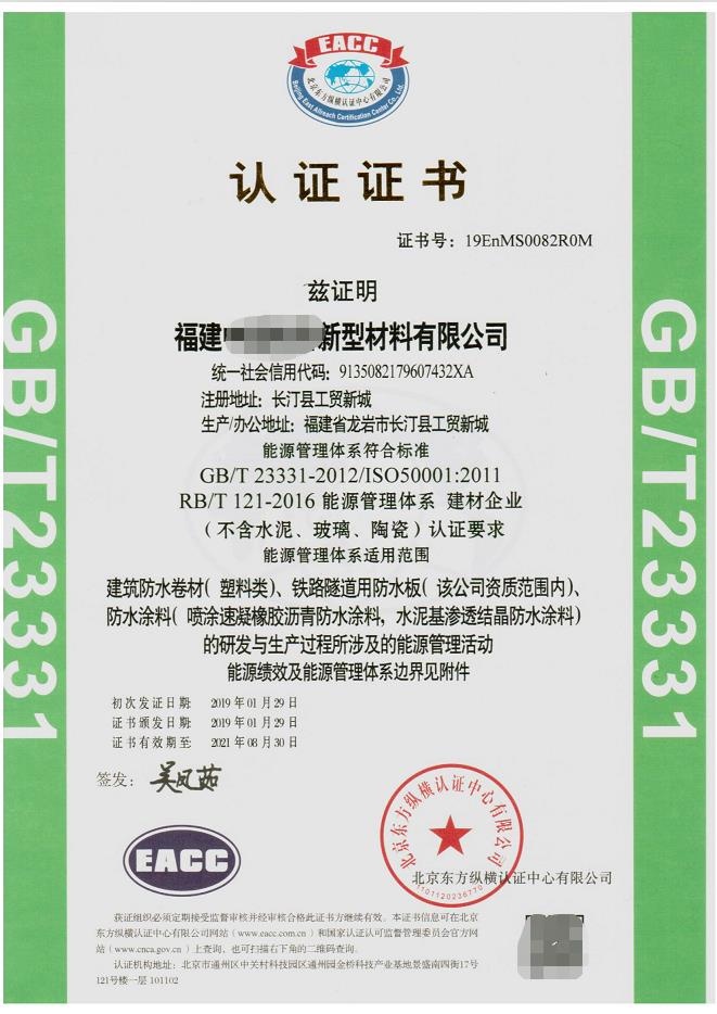 鎮(zhèn)江申請ISO體系認(rèn)證的條件