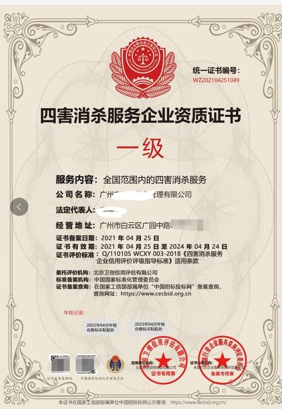 濱州申請公共環(huán)境消毒資質(zhì)的用途