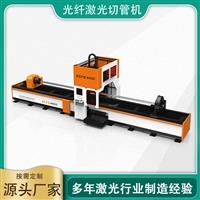自動上料重型激光切管機 不銹鋼碳鋼管打孔截斷