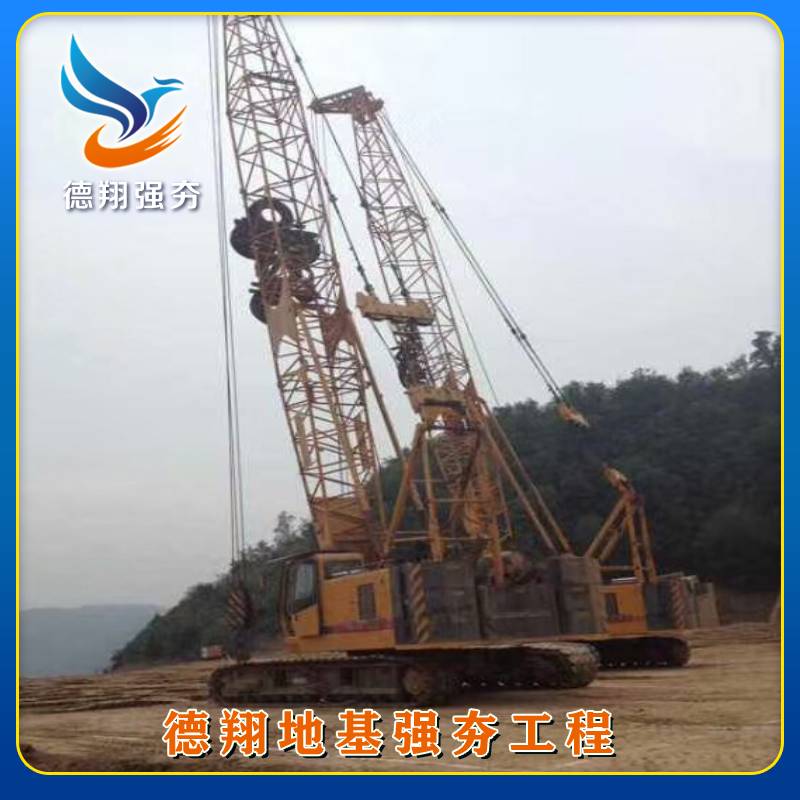 強(qiáng)夯地基工程-強(qiáng)夯地基-德翔地基基礎(chǔ)