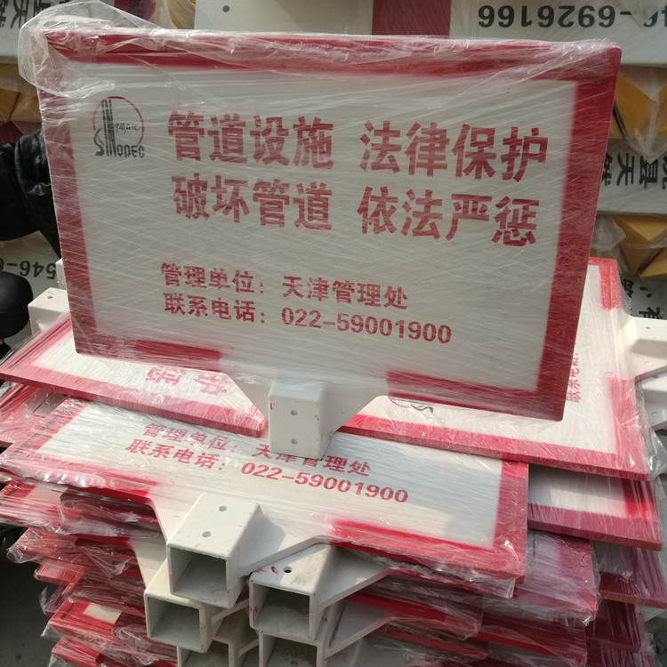 阜阳玻璃钢标志牌