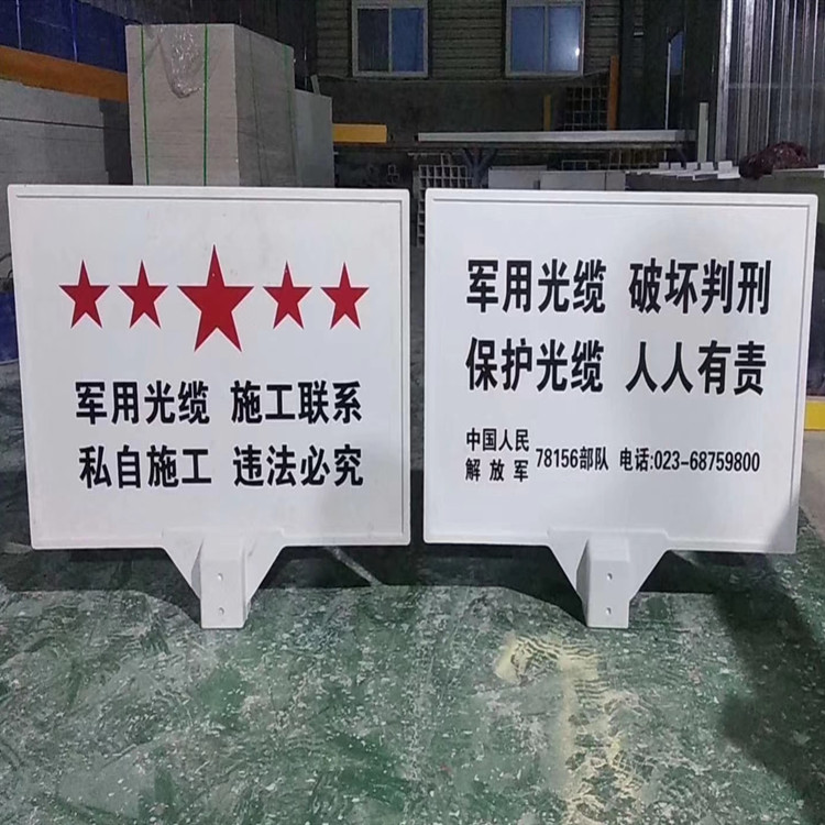 张掖玻璃钢警示牌